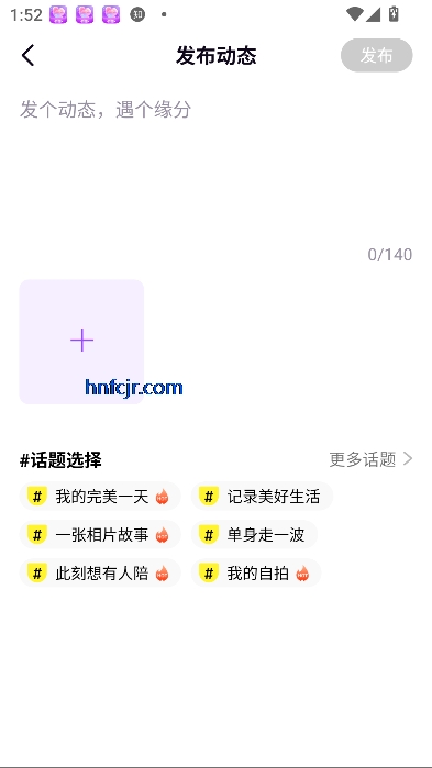 友恋app真实社交 友恋app真实社交