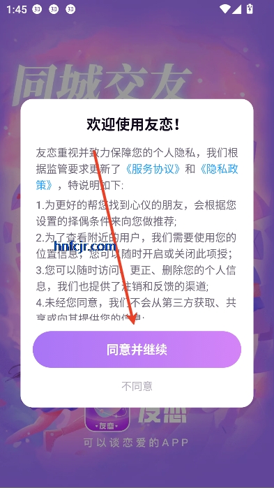 友恋app真实社交 友恋app真实社交