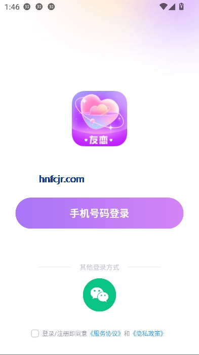 友恋app真实社交 友恋app真实社交