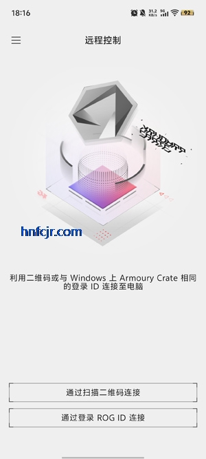Armoury Crate手机版 Armoury Crate手机版
