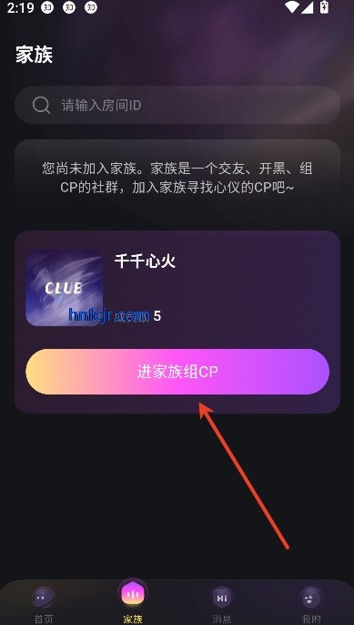 CP小屋app开黑交友
