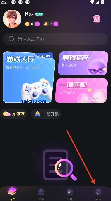 CP小屋app开黑交友