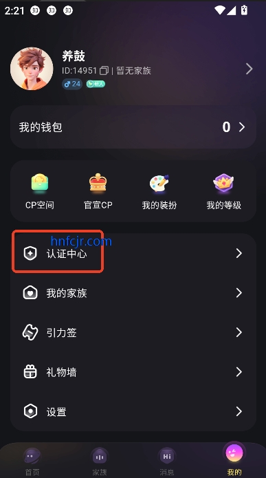 CP小屋app开黑交友