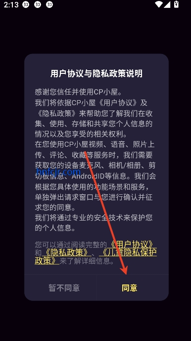 CP小屋app开黑交友