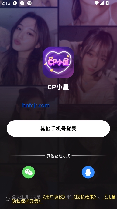 CP小屋app开黑交友