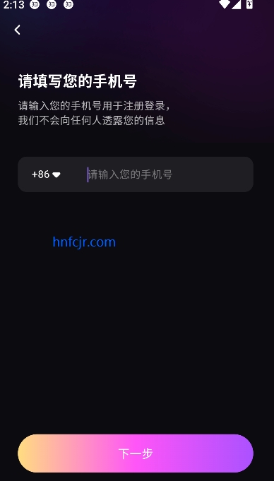CP小屋app开黑交友