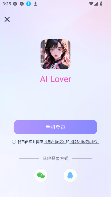 AI Lover最新版本v{package_version_name} 安卓版截图1