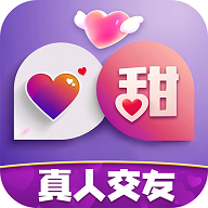 好甜交友1.5.4最新版本v1.5.4 安卓版