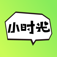 小时光社交app在线聊天v5.2.1 最新版