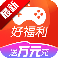 好福利手游圈app最新版v1.0.8 安卓版