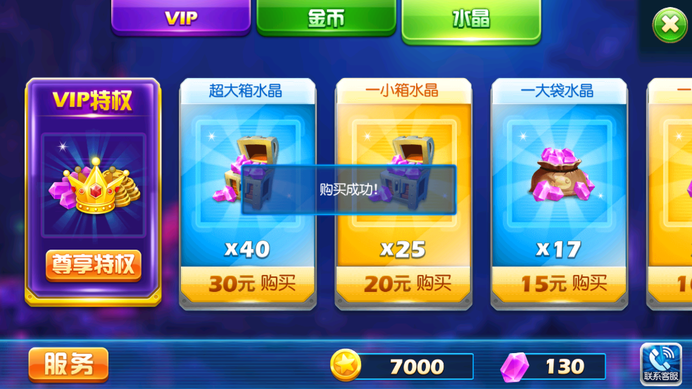 捕鱼达人3破解版v1.21 最新版截图1