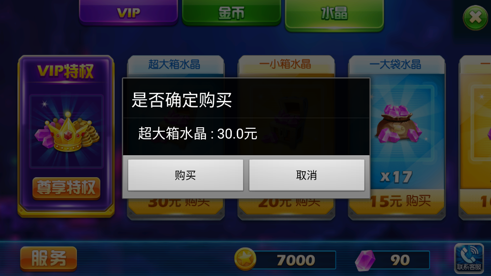 捕鱼达人3破解版v1.21 最新版截图0
