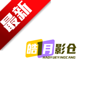 皓月影仓tv版v5.0.48 安卓版
