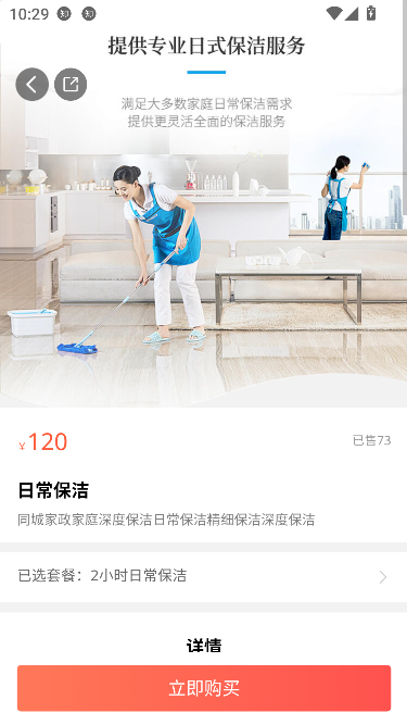 邯郸物业app最新版v1.0.3 安卓版截图3