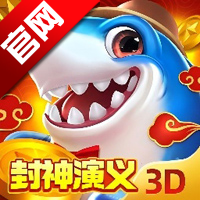 捕鱼新纪元官方正版v9.19 最新版