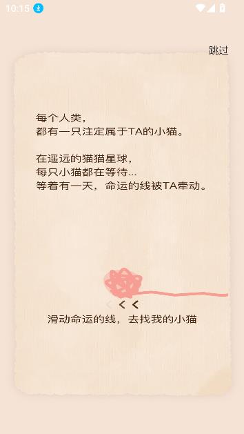 小喵希拉App虚拟聊天v{package_version_name} 最新版截图2