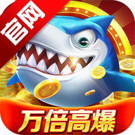 微乐捕鱼官方正式版下载安装v3.9.20 安卓版