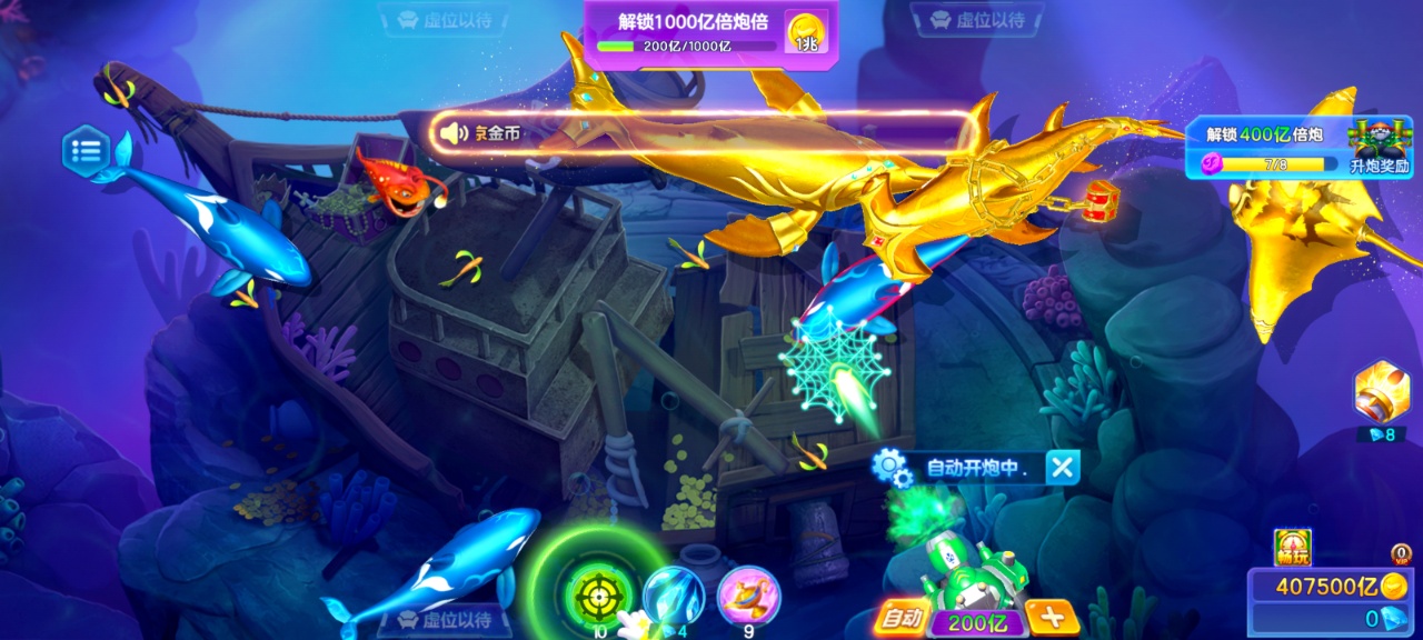 街机捕鱼8090经典怀旧版v{package_version_name} 最新版截图1