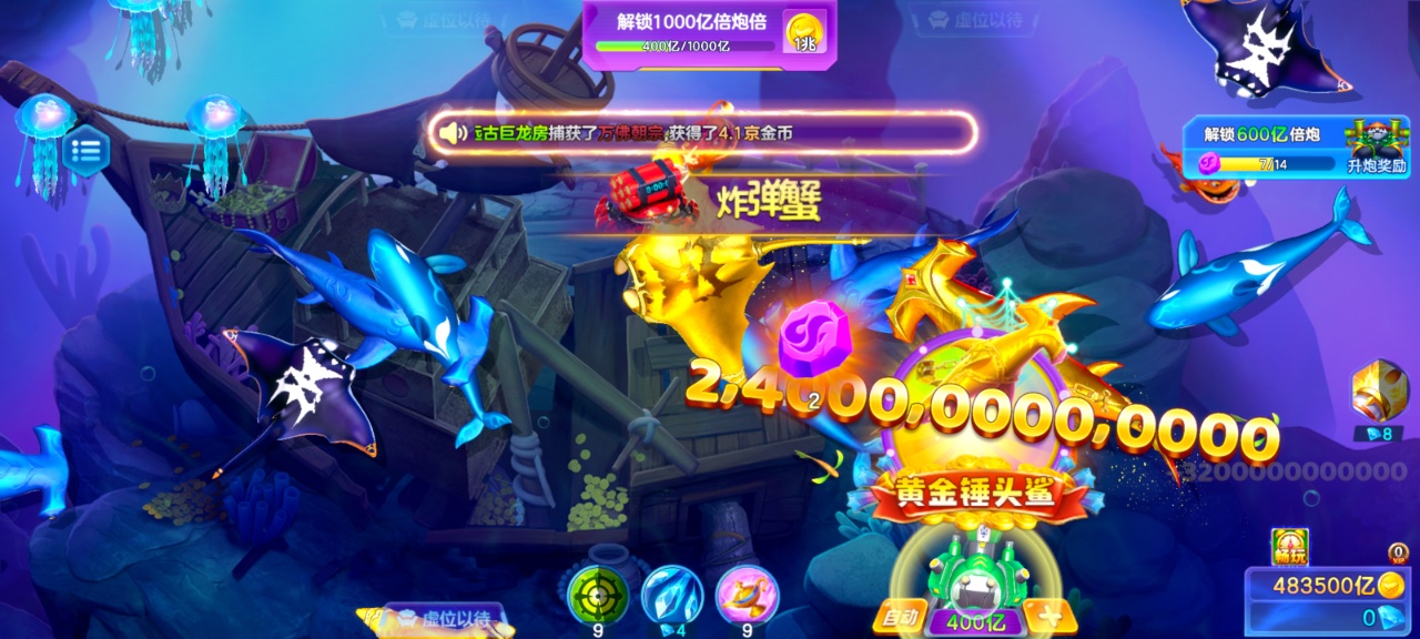 街机捕鱼8090经典怀旧版v{package_version_name} 最新版截图2