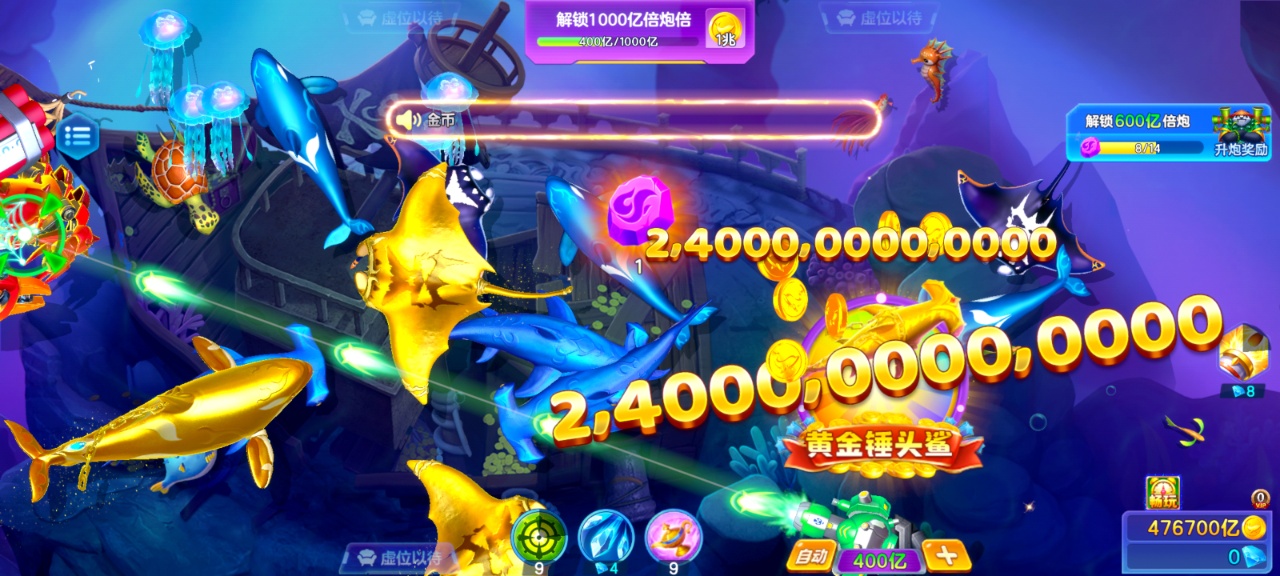 街机捕鱼8090经典怀旧版v{package_version_name} 最新版截图3