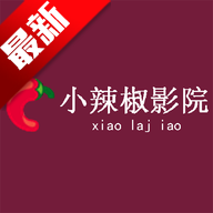 小辣椒影院电视剧最新版v20221119-1326 安卓版