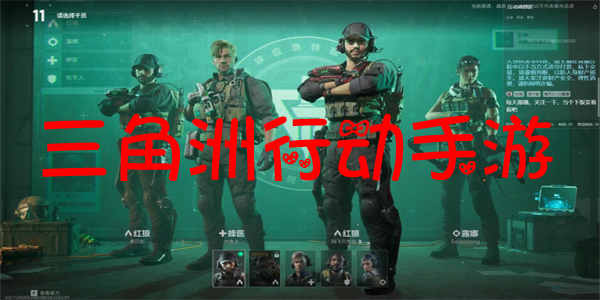 三角洲行动版本大全