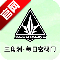 三角洲每日密码门app最新版v1.0 安卓版