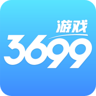 3699游戏盒子app最新版v2.4.8 安卓版