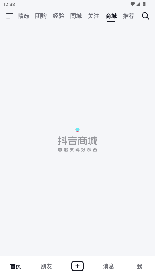 抖音pad版app官方版v40.0.0 最新版截图1