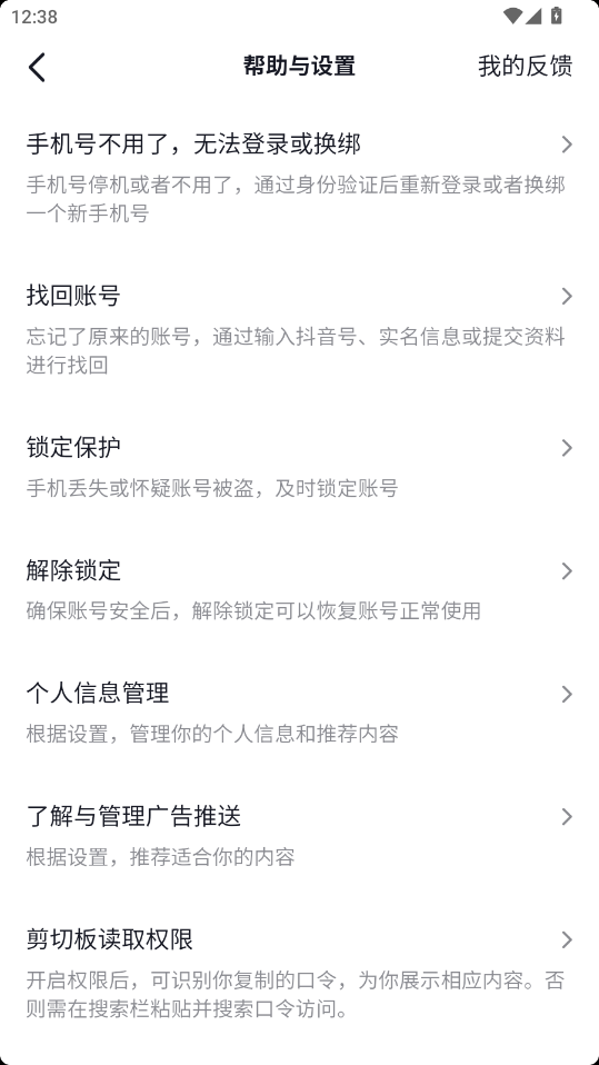 抖音pad版app官方版v40.0.0 最新版截图3