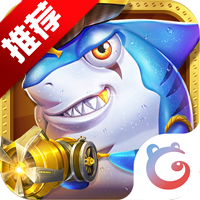 捕鱼神手高爆版官方版手游v2.0.3.4 最新版