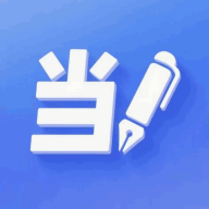 当当办公app官方版v1.0.3 手机版