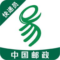中邮E通快递员app最新版v1.0.0 安卓版