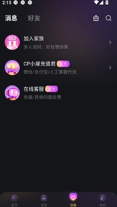 CP小屋app开黑交友v1.1.8 官方版截图1