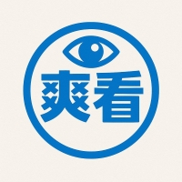 爽看竖版app免费观看v1.0.9 纯净版