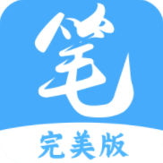 笔趣阁完美版无广告v2.7.9 安卓版