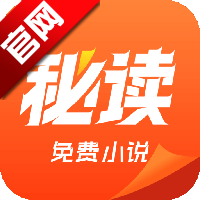 秘读免费小说app官方版v2.7.4 安卓版