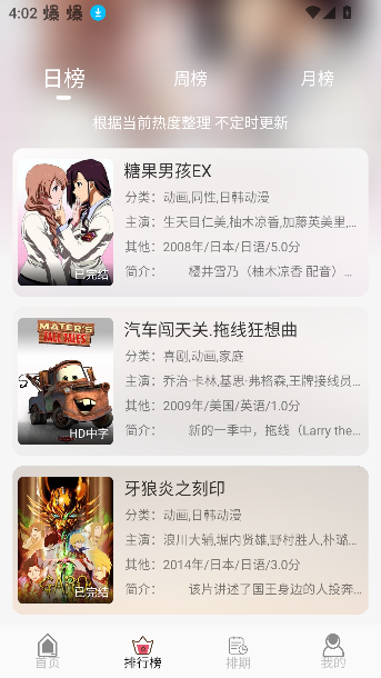 u7Fun动漫免费版v1.2.1 安卓版截图2