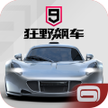 狂野飙车9官方正版v5.8.1a 安卓版
