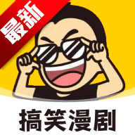 AI搞笑漫剧app免费观看v1.0.1 最新版