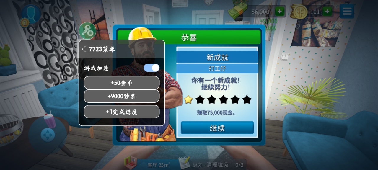 房产达人破解版v{package_version_name} 最新版截图3