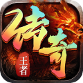 王者传奇手游官方正版v1.0.13.470 安卓版