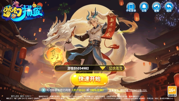 梦幻捕鱼手游官方版本 梦幻捕鱼手游官方版本