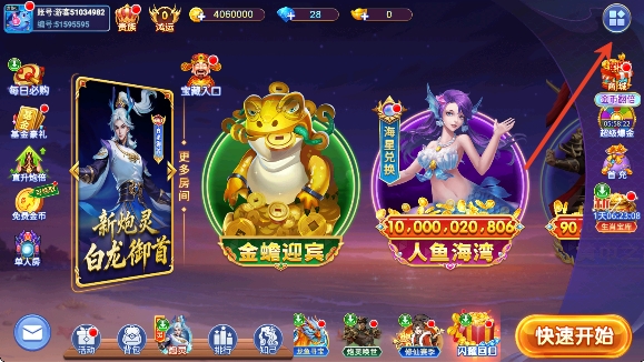 梦幻捕鱼手游官方版本 梦幻捕鱼手游官方版本