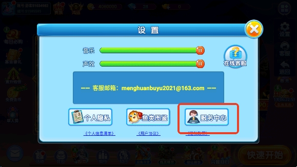 梦幻捕鱼手游官方版本 梦幻捕鱼手游官方版本