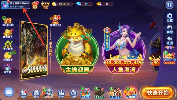 梦幻捕鱼手游官方版本 梦幻捕鱼手游官方版本