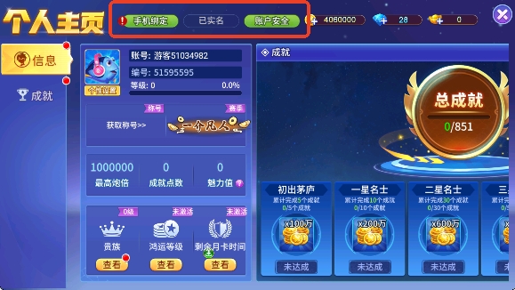 梦幻捕鱼手游官方版本 梦幻捕鱼手游官方版本
