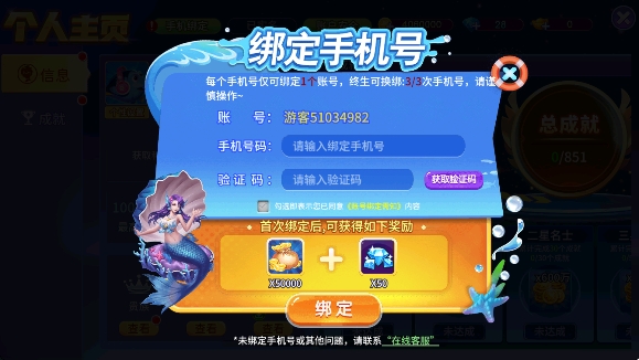 梦幻捕鱼手游官方版本 梦幻捕鱼手游官方版本
