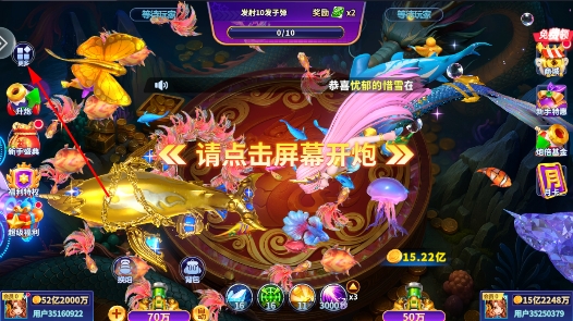 姚记捕鱼2026年最新版本