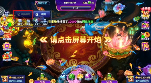 姚记捕鱼2026年最新版本 姚记捕鱼2026年最新版本